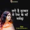 Pujya Sadhvi & Dr. Sadhvi Vishweshwari Devi Ji - Lage Hai Darbar Mai Rewa Ke Maa Narmada - Single